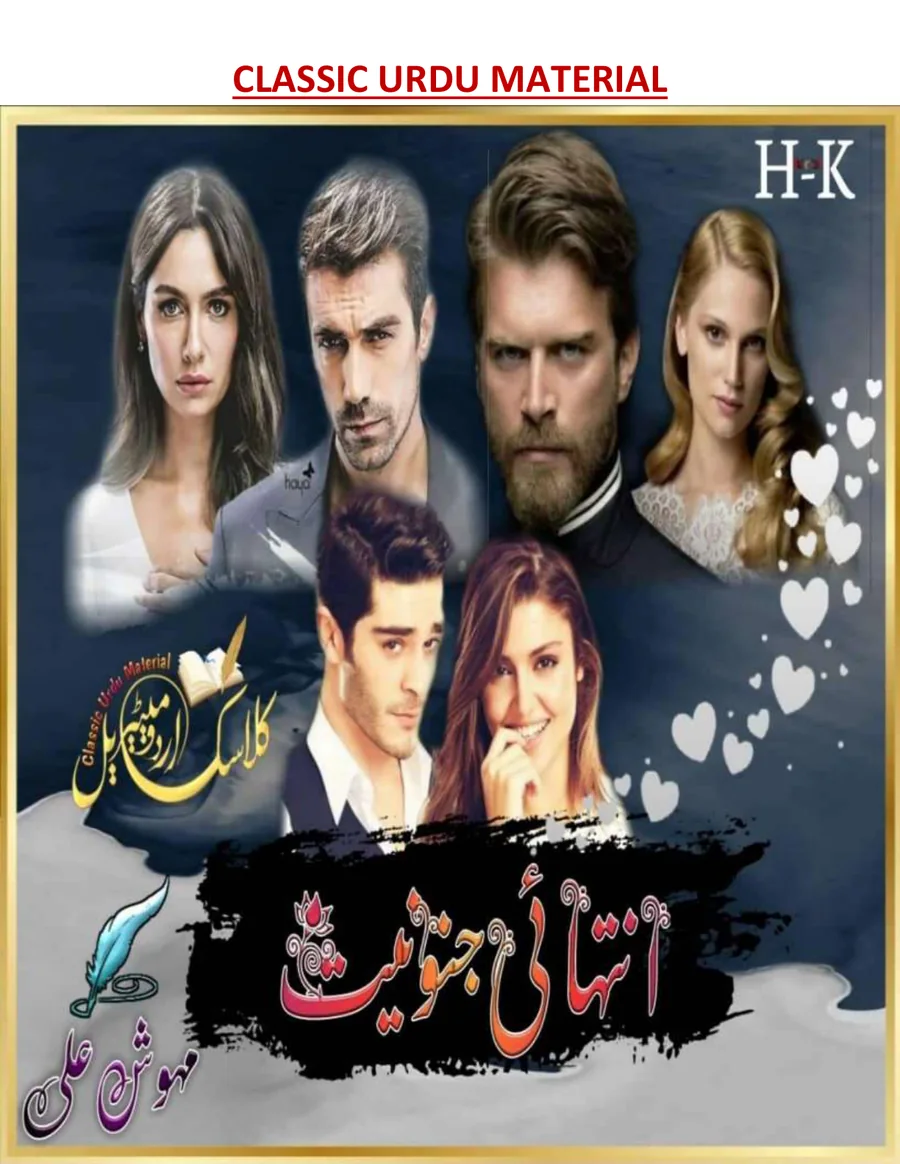 Published cover of Junoon-e-Dharkan
