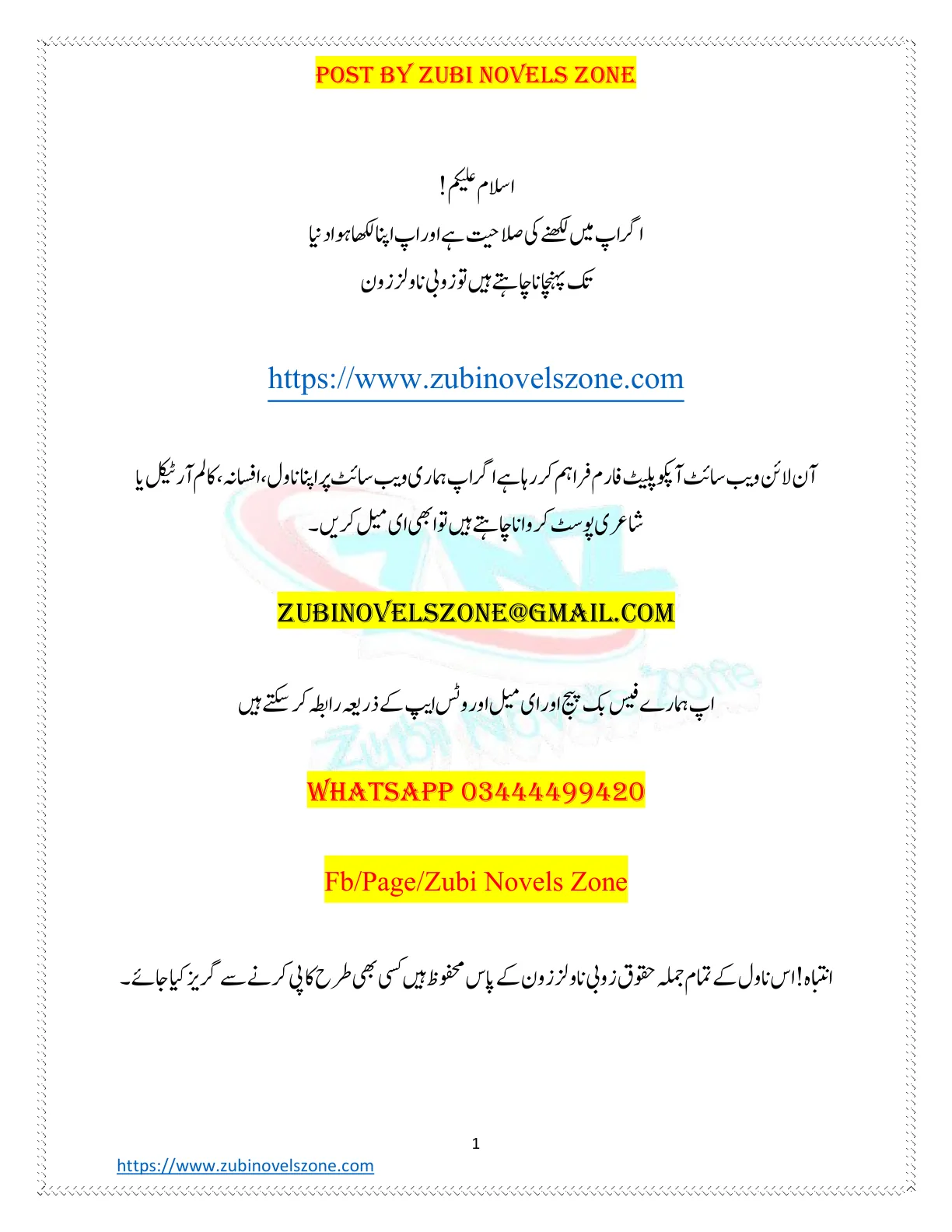 Published cover of Junoon-e-Ishqam by Areej Shah