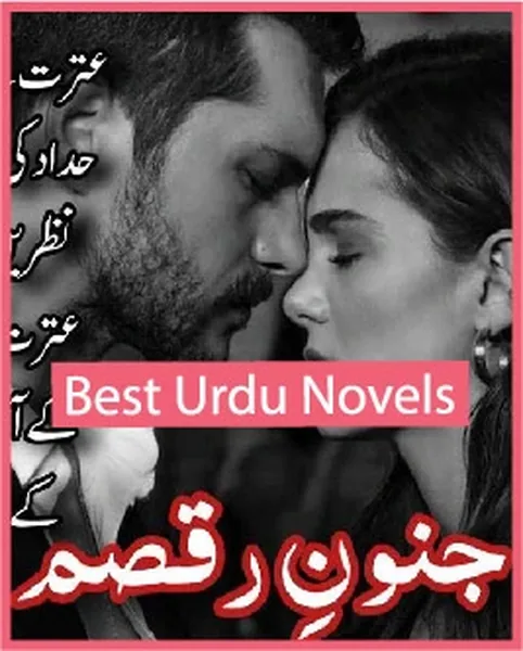 Published cover of Junoon-e-Raqsam by Anushy Ahmed
