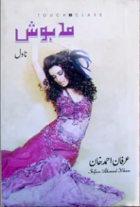 Published cover of Junoon-e-Shah by Urdu romance novelist