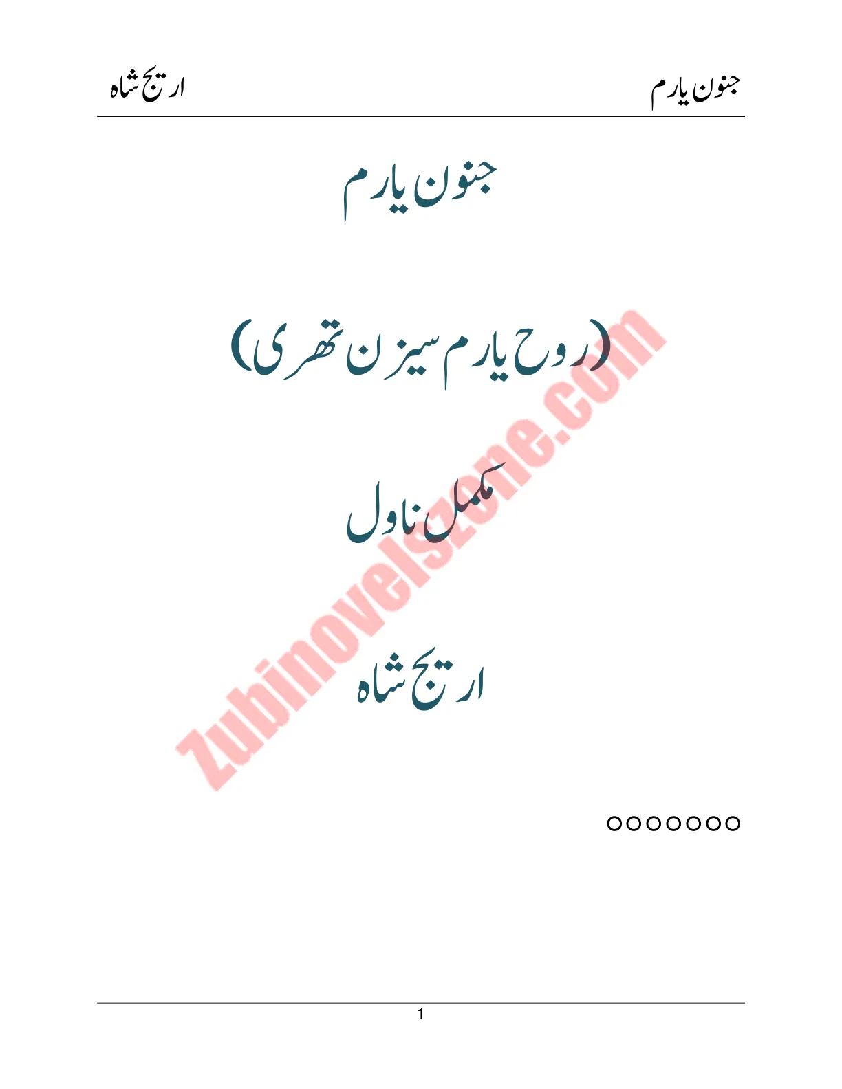 Published cover of Junoon-e-Yaram by Areej Shah