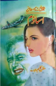 Published cover of Junoon Tere Ishq Ka by Kainat Ijaz