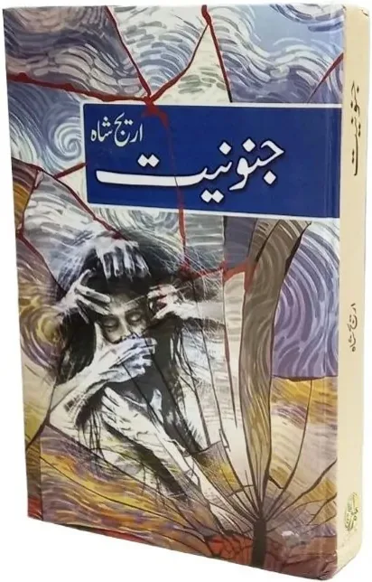 Published cover of Junooniyat by Areej Shah