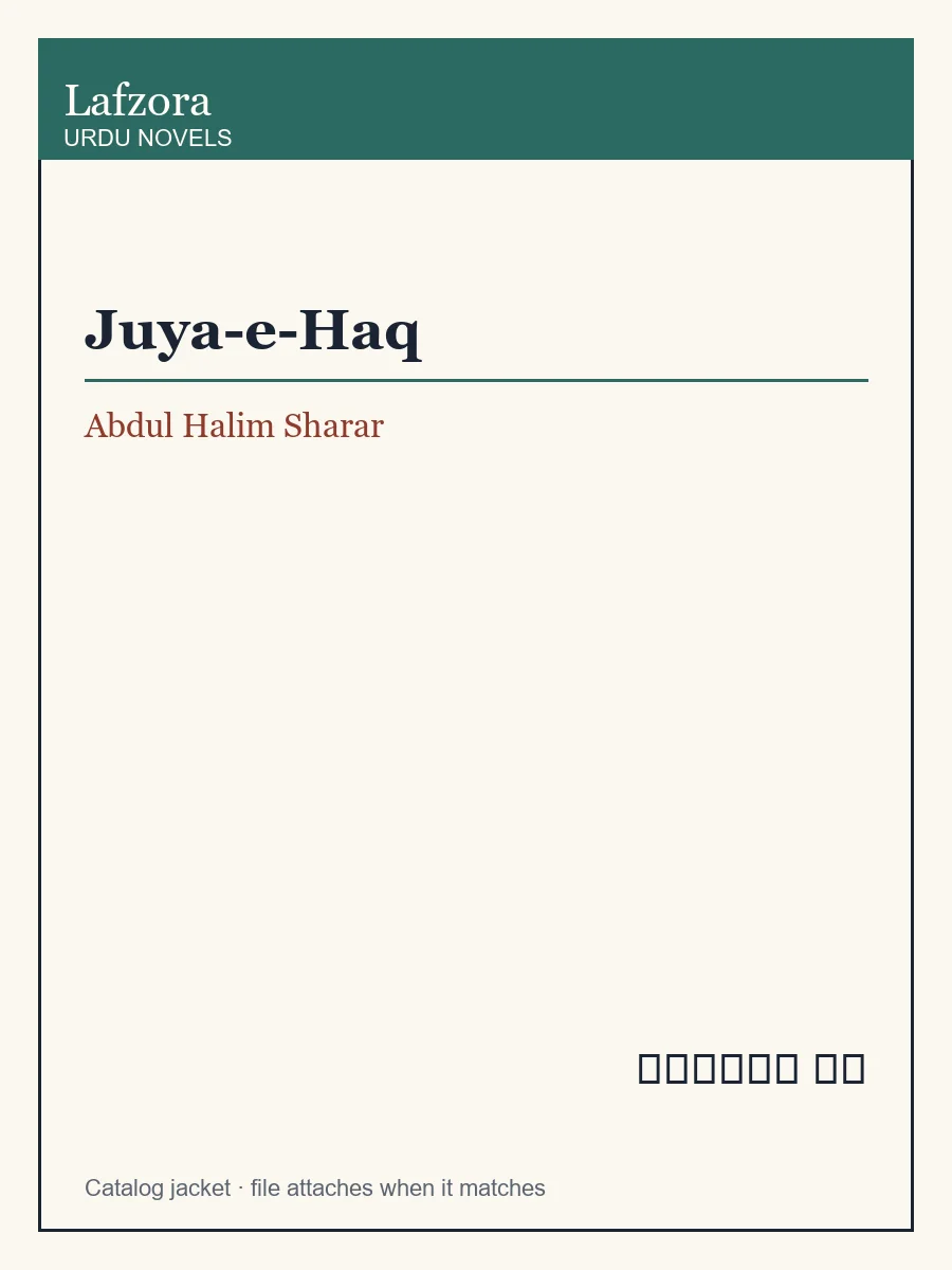 Published cover of Juya-e-Haq