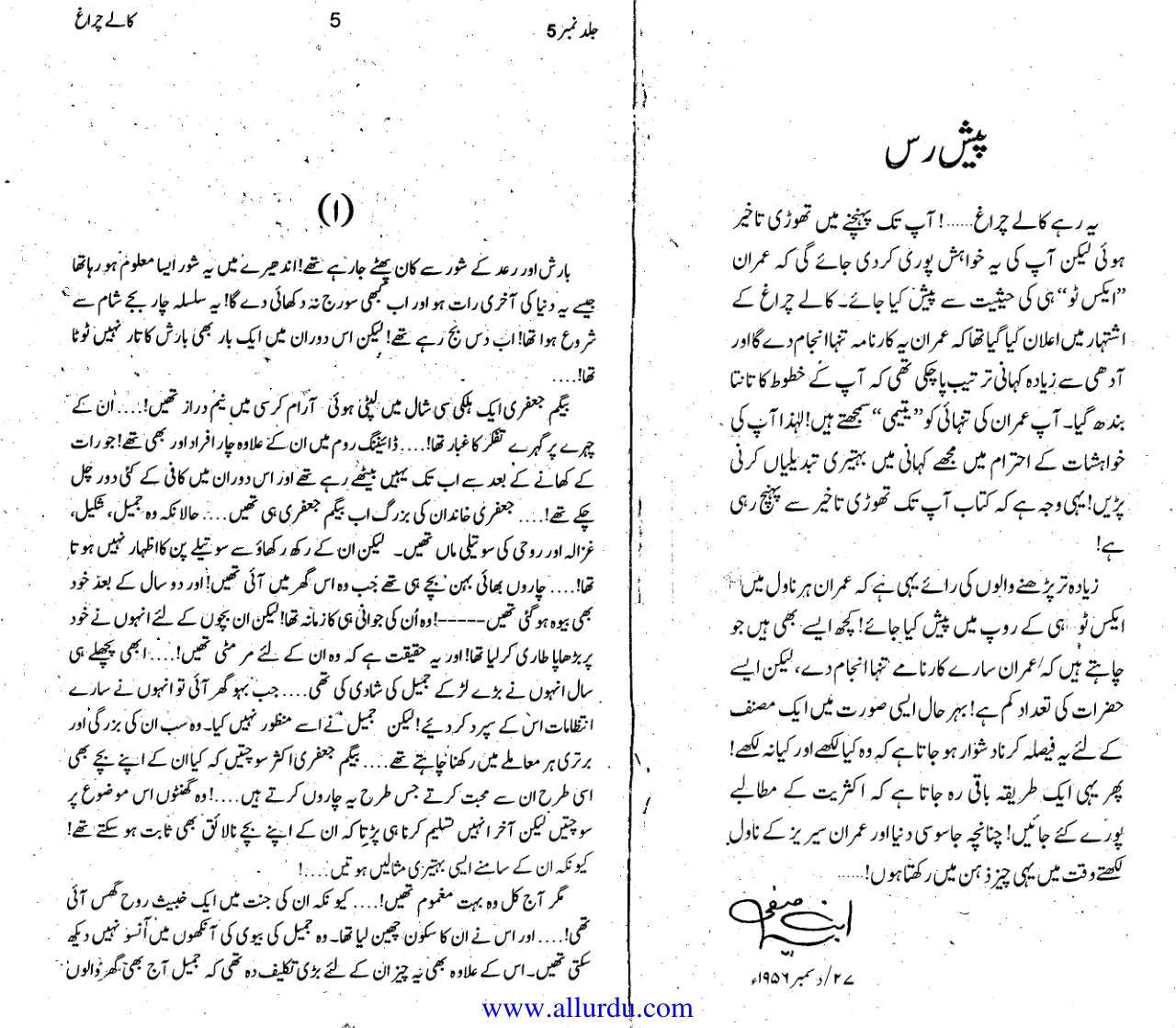 Published cover of Kaalay Charaagh