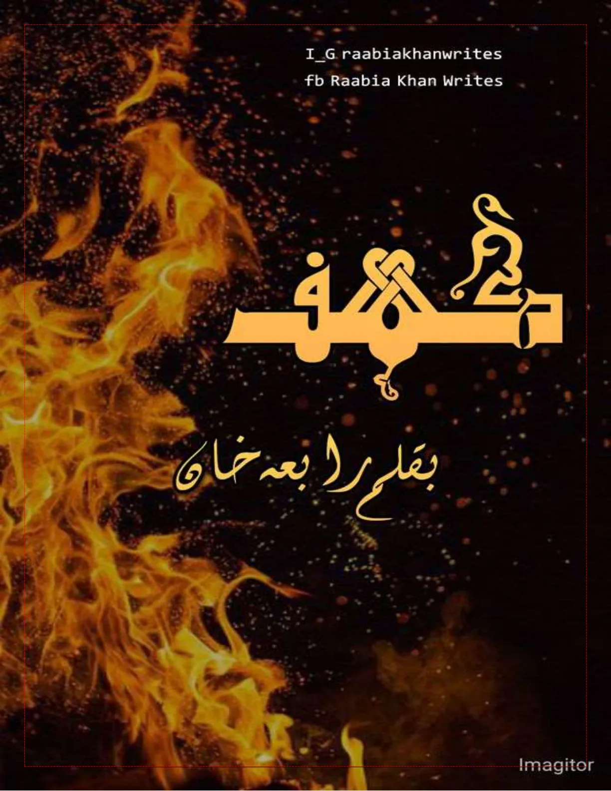 Published cover of Kahaf by Rabia Khan