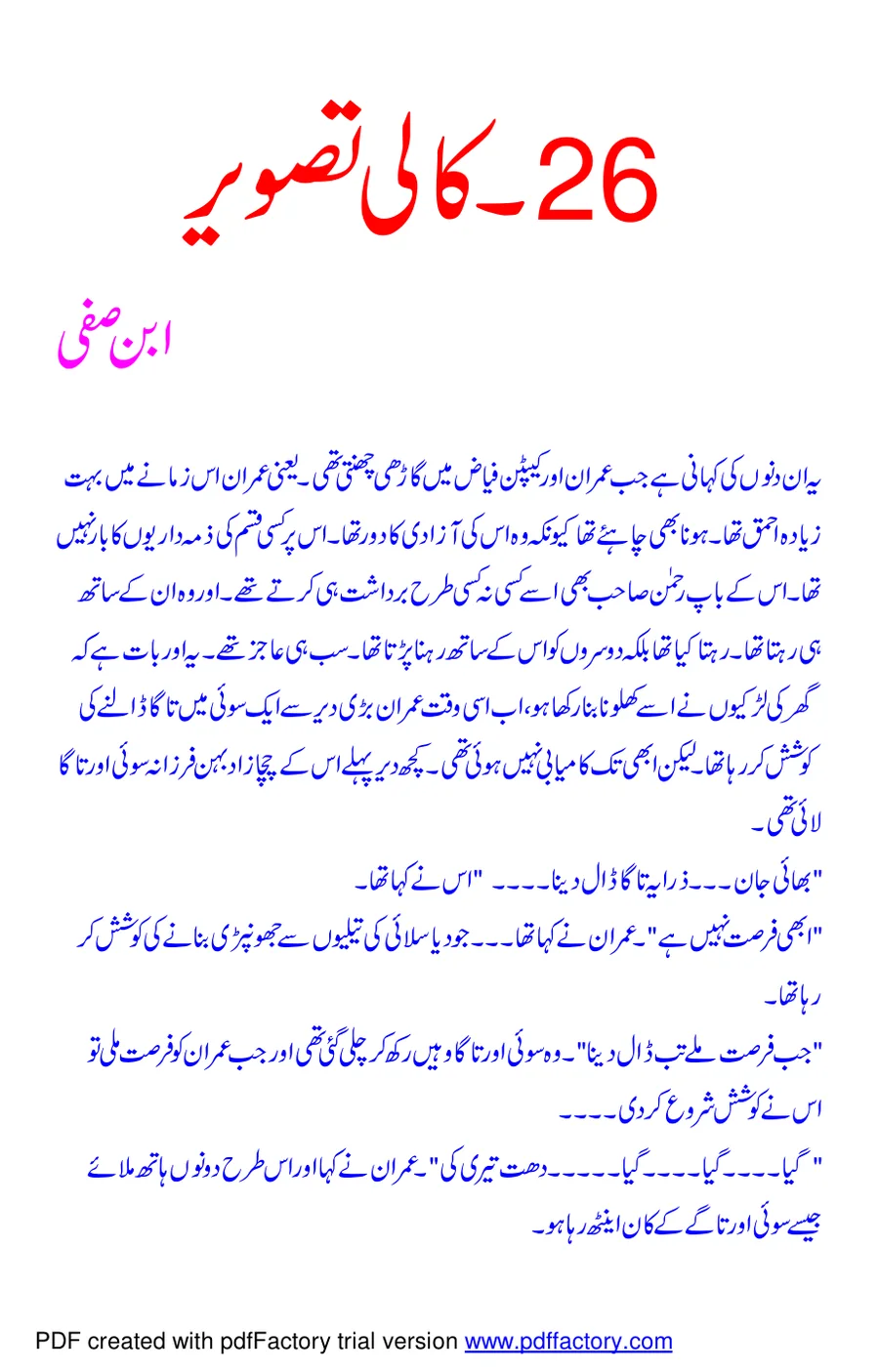 Catalog cover of Kali Tasveer