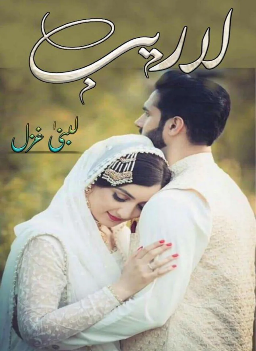 Published cover of Kasa-e-Dil by Riffat Siraj