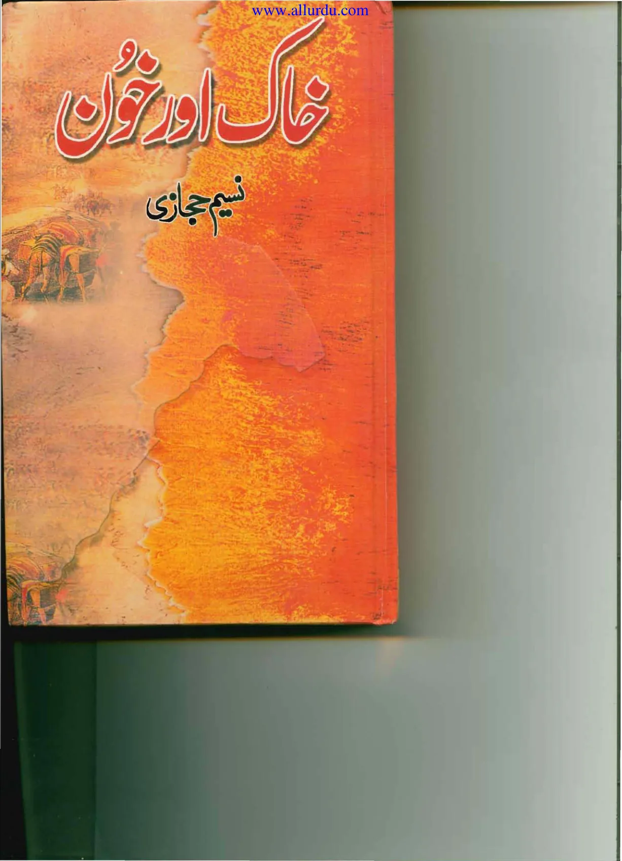 Published cover of Khaak aur Khoon