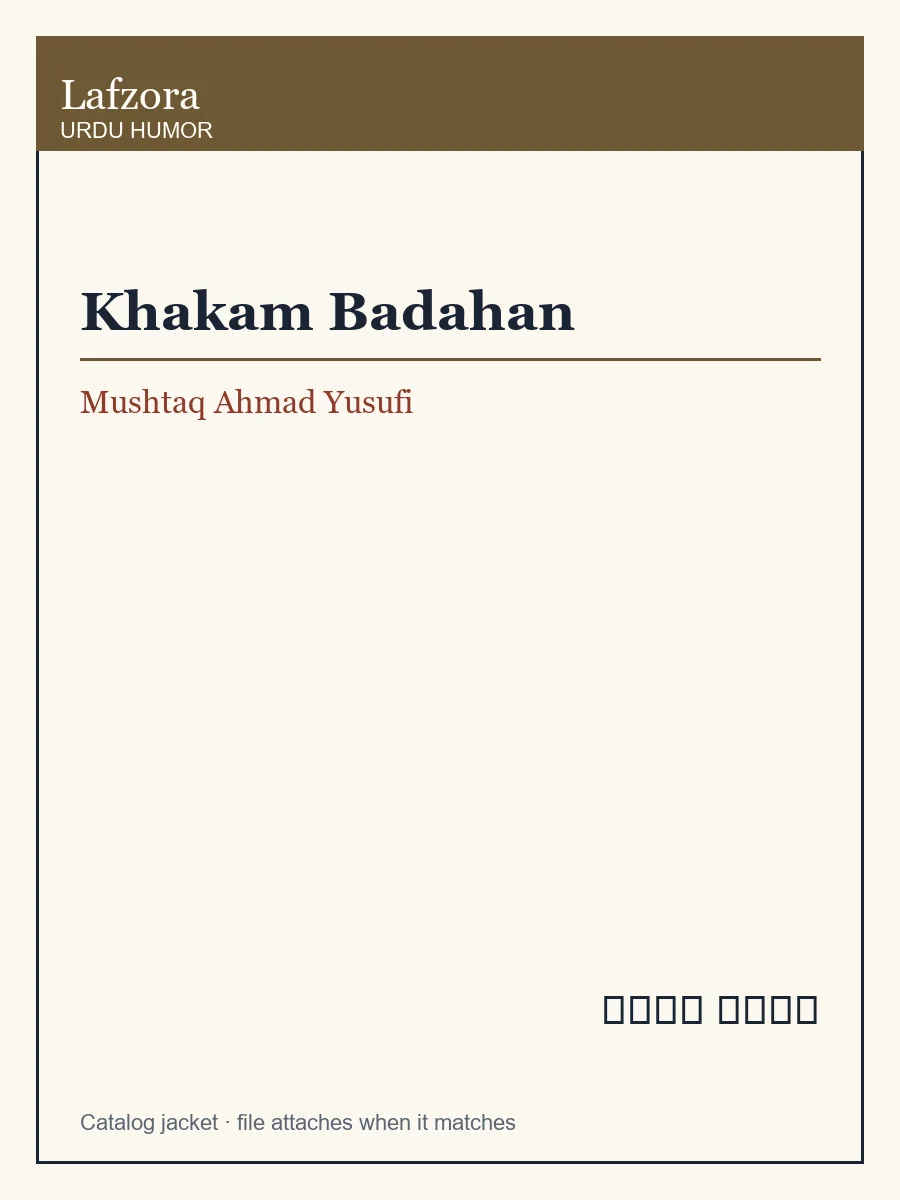 Published cover of Khakam Badahan by Mushtaq Ahmad Yusufi