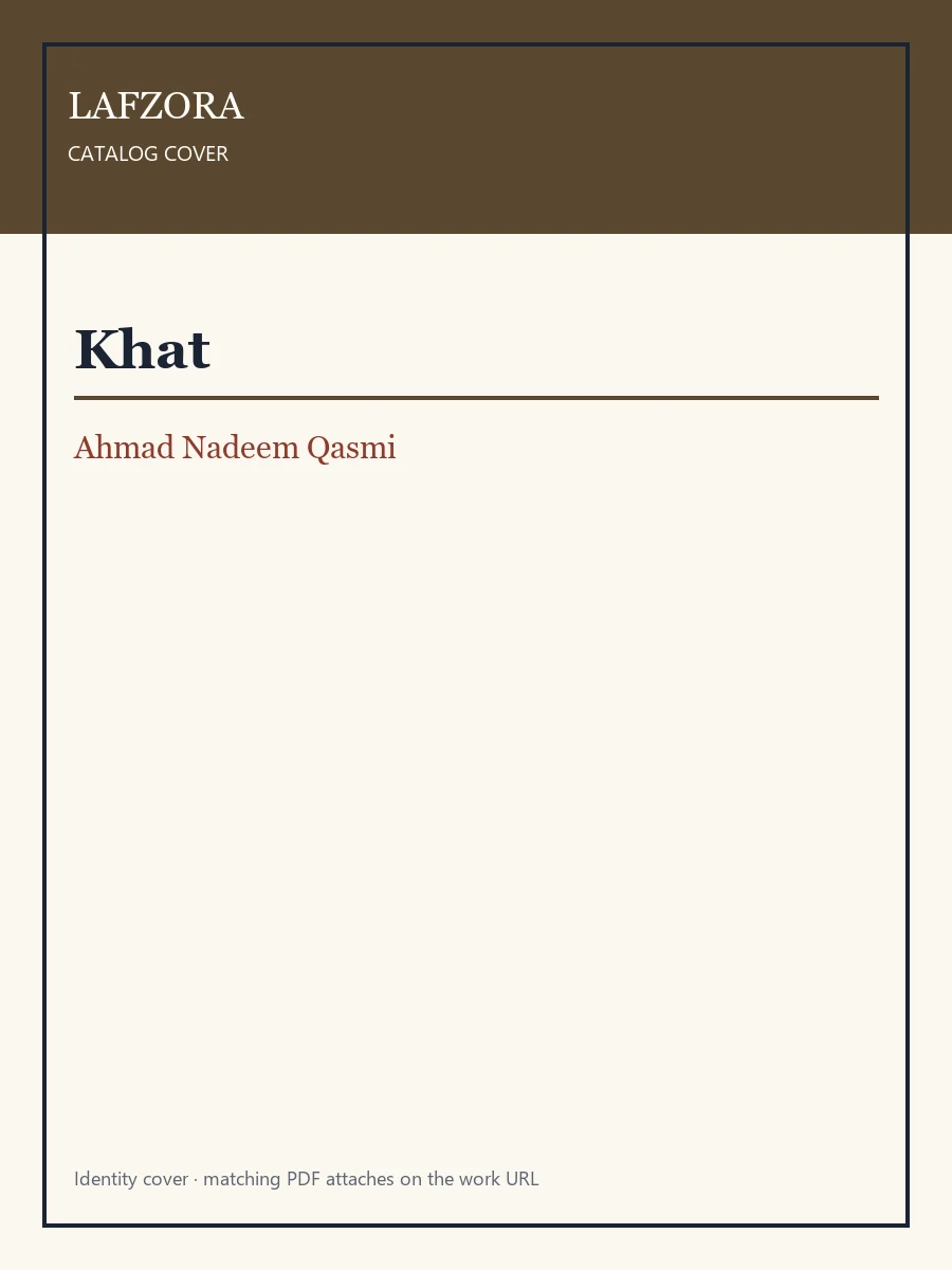 Published cover of Khat-e-Marmuz by Ahmad Nadeem Qasmi