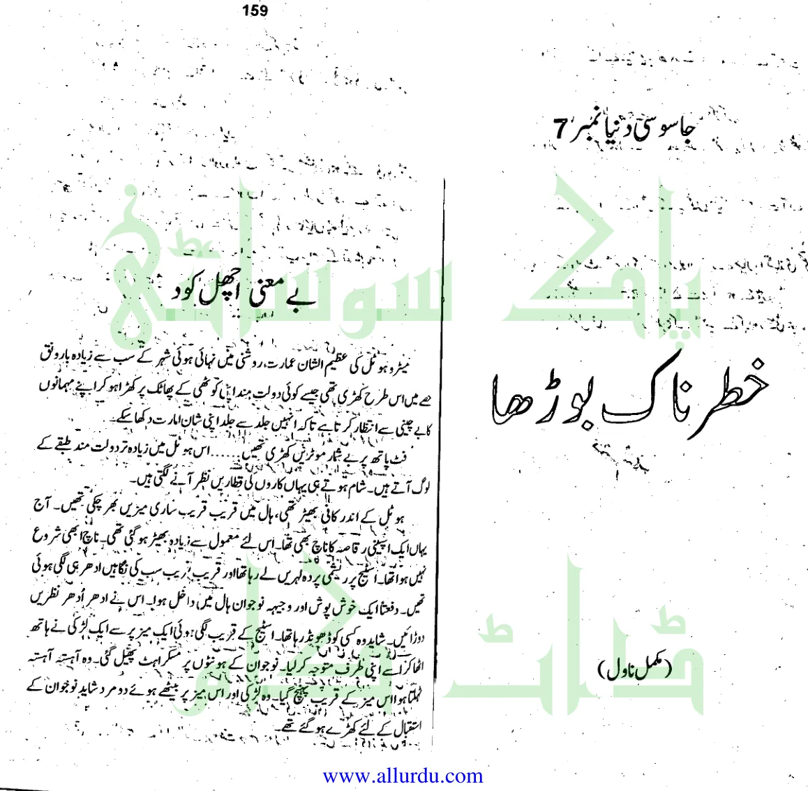 Published cover of Khatarnak Boorha