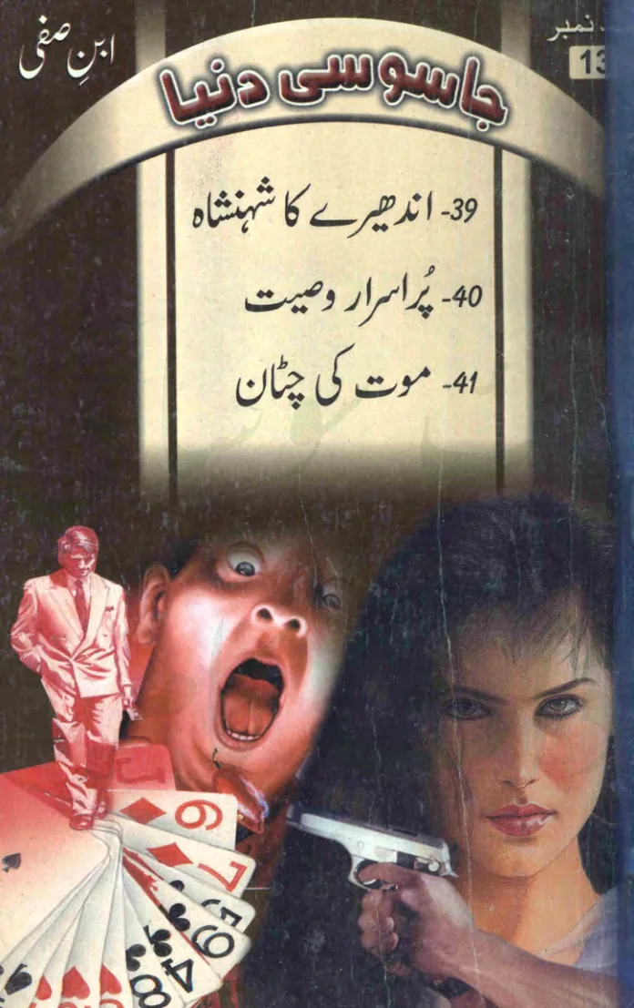 Published cover of Khatarnak Dushman by Ibn-e-Safi