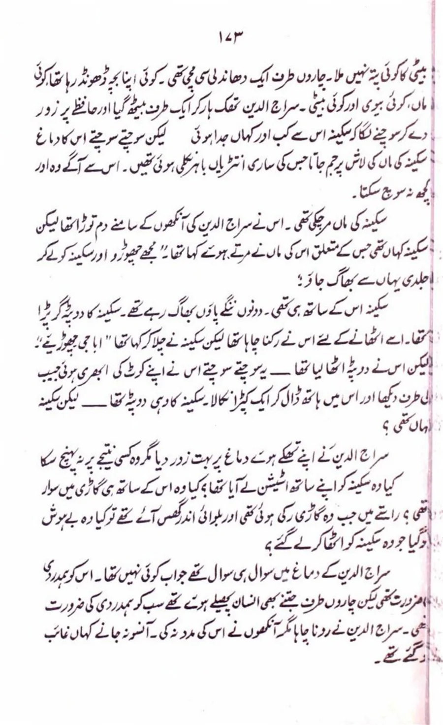 Catalog cover of Khol Do