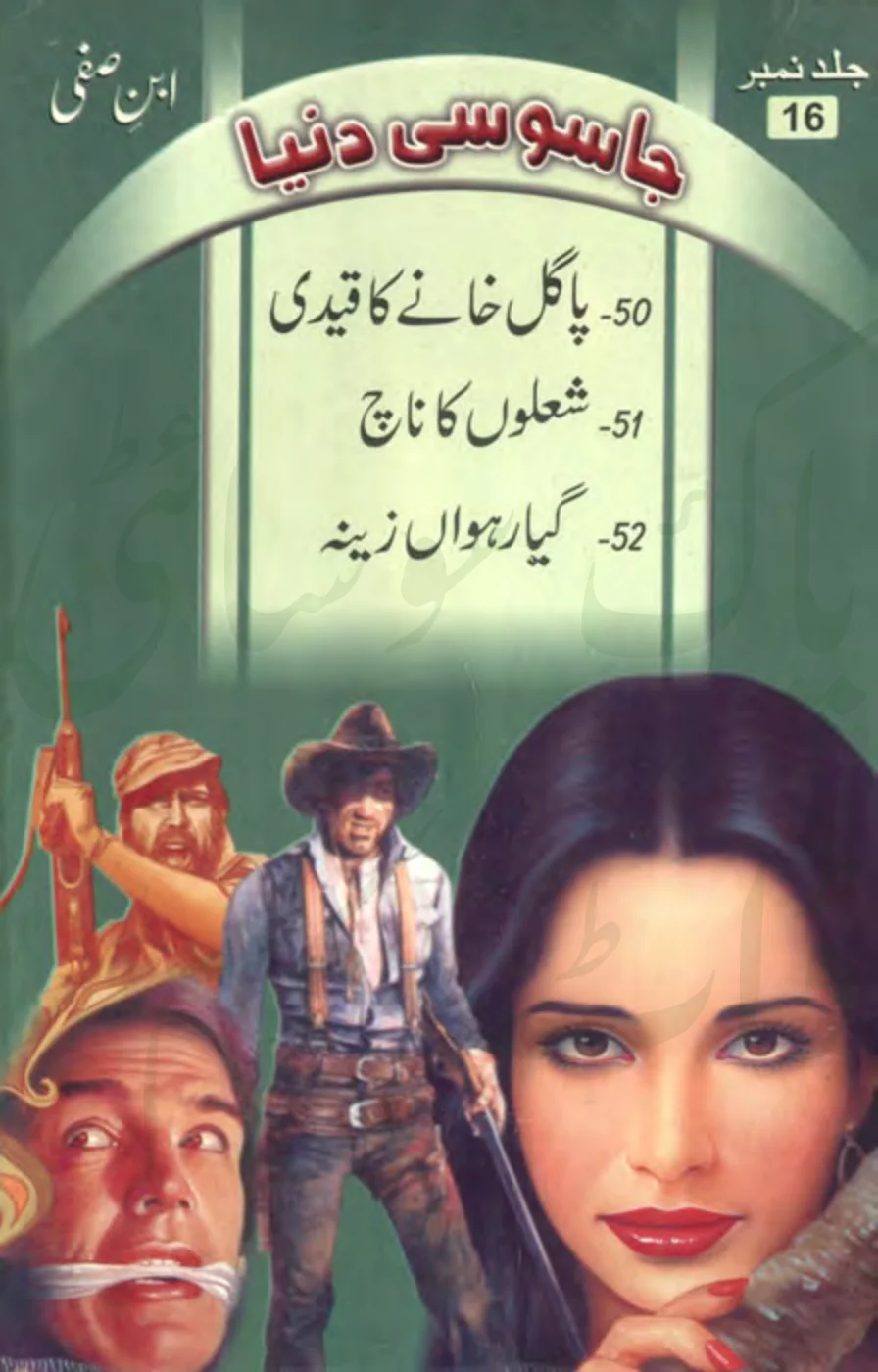 Published cover of Khooni Bagoolay by Ibn-e-Safi