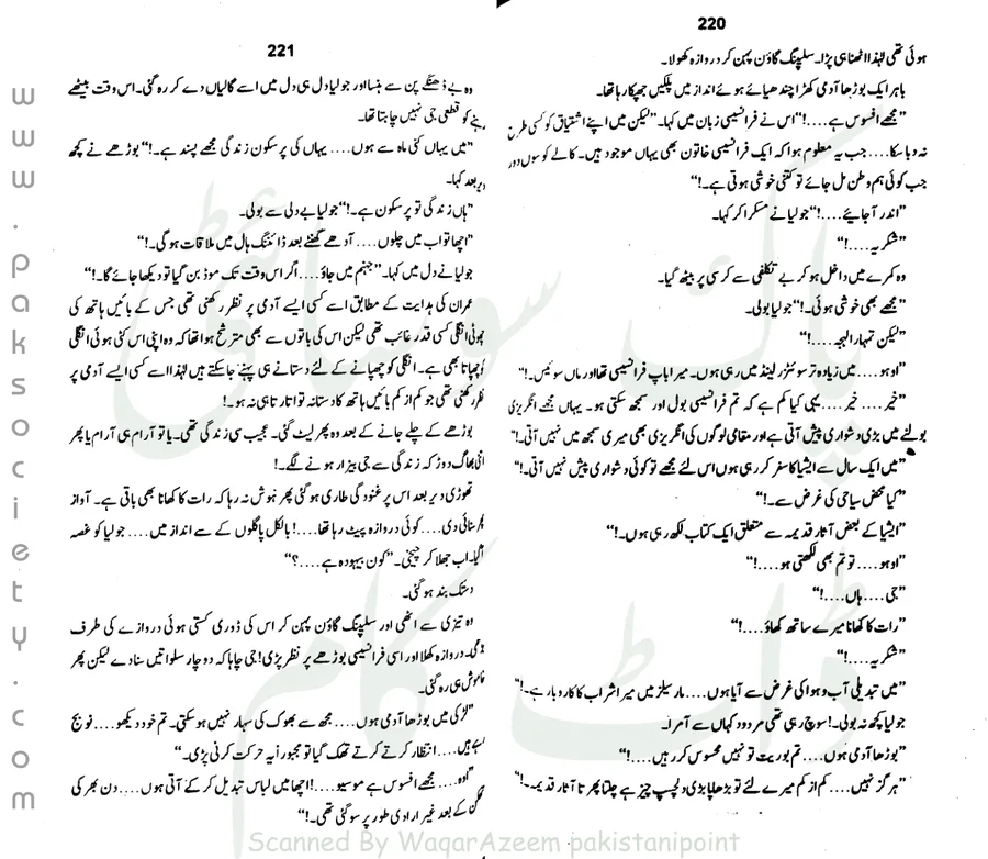 Published cover of Khoonraiz Tasadum by Ibn-e-Safi