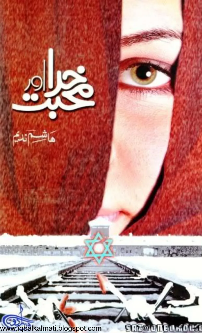 Published cover of Khuda Aur Mohabbat by Hashim Nadeem