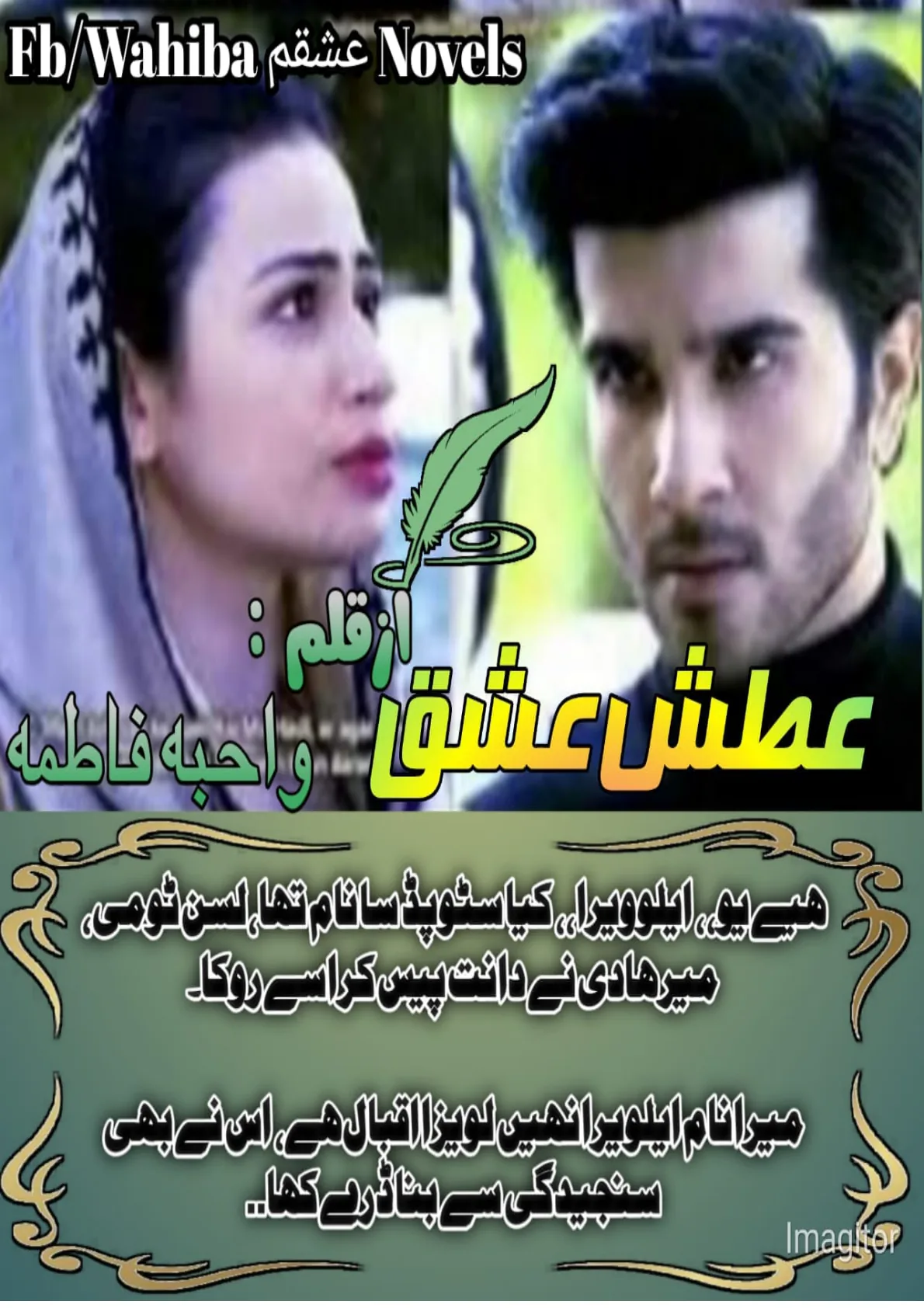 Published cover of Khumar-e-Lams