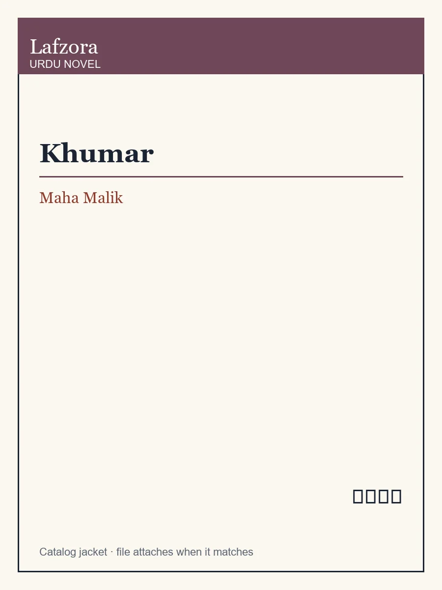 Published cover of Khumar by Maha Malik