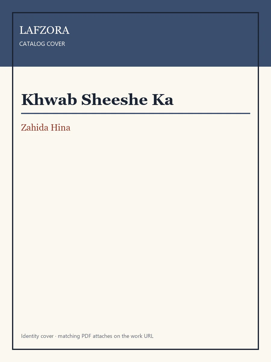 Published cover of Khwab Sheeshe Ka by Zahida Hina