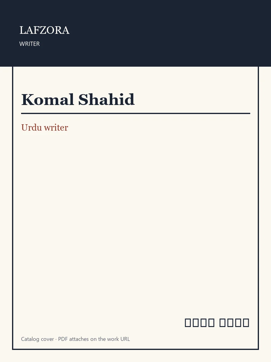 Published cover of Komal Shahid by Urdu writer