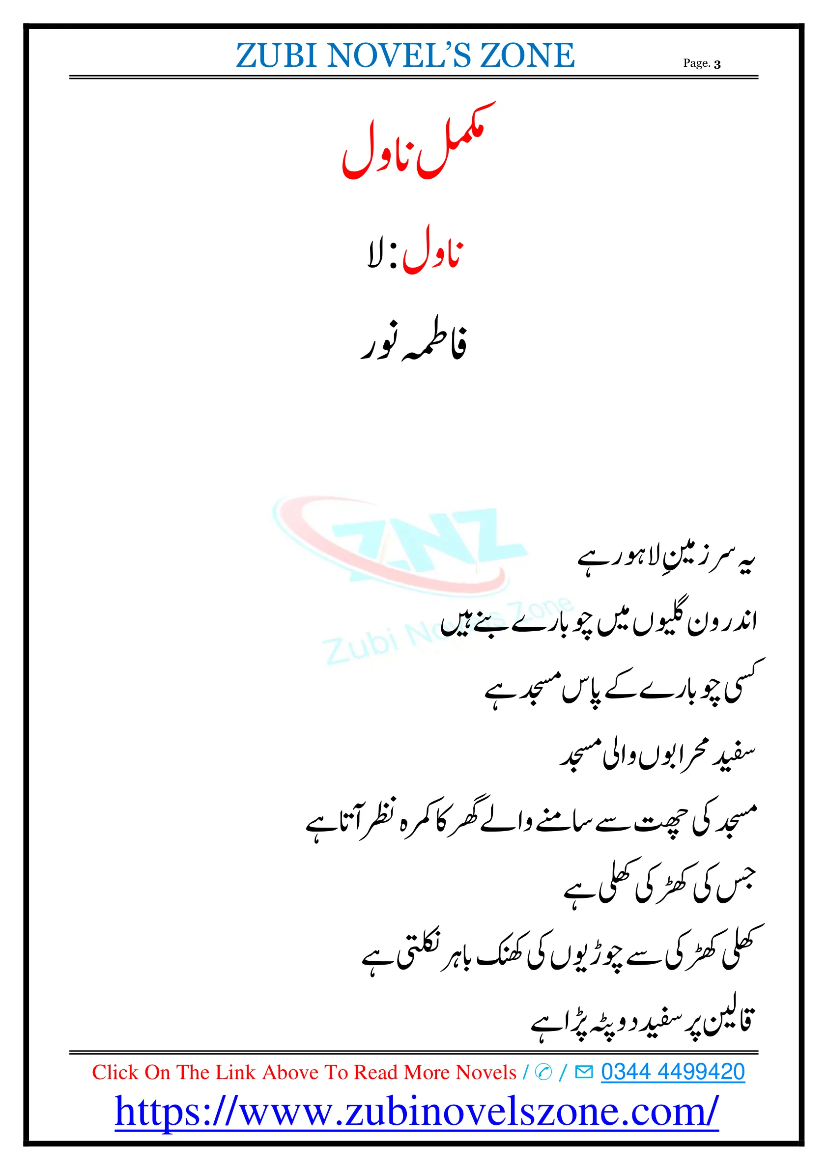 Published cover of Laa by Fatima Noor