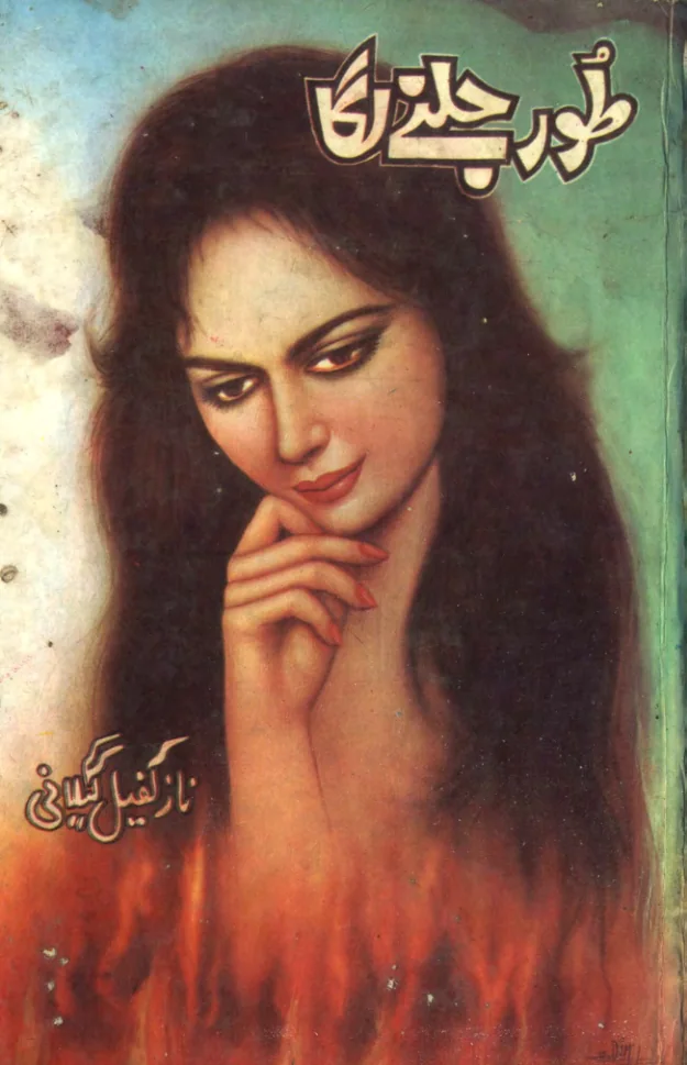 Published cover of Lahu Se Laal by Urdu romance novelist