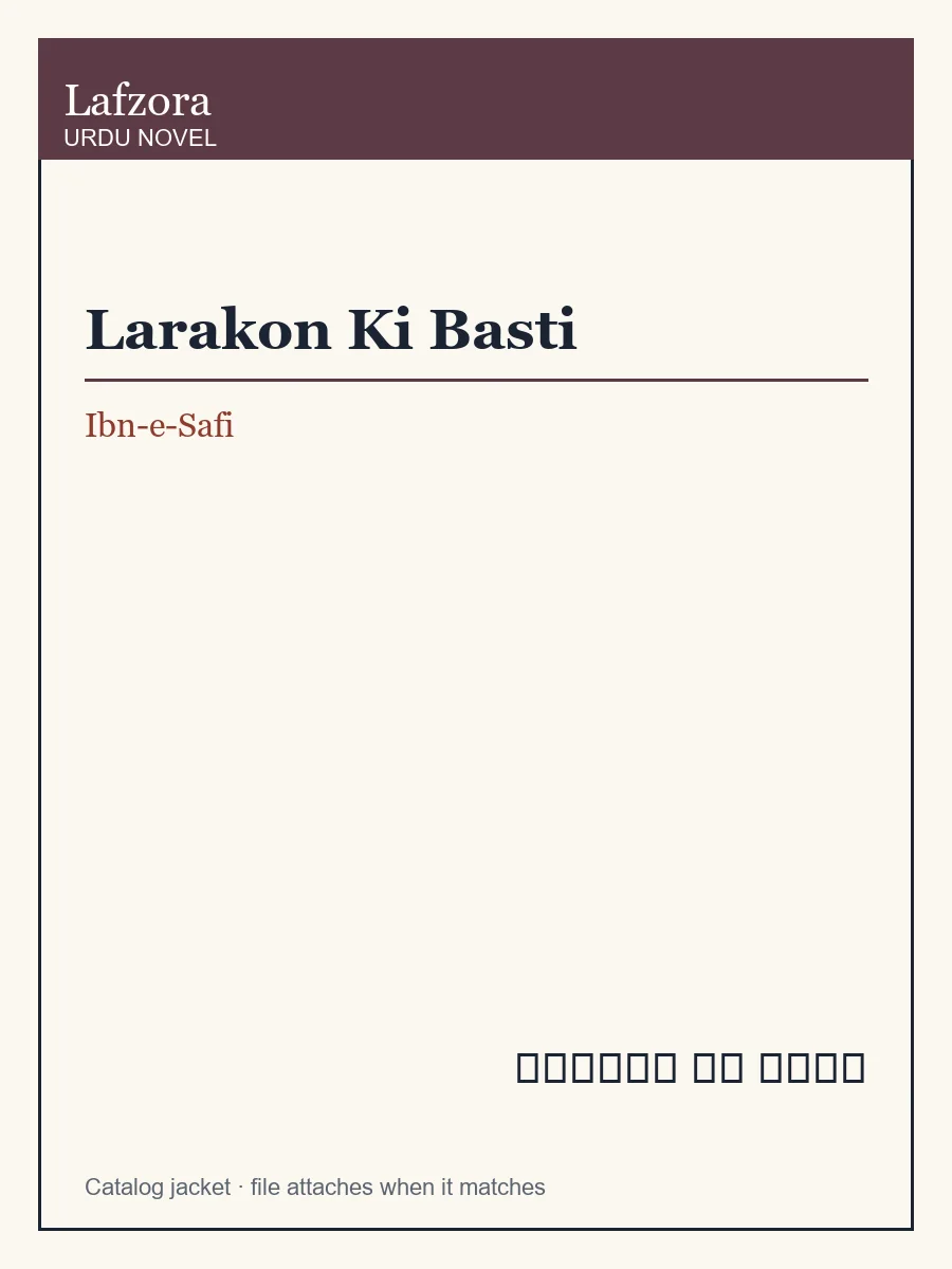 Published cover of Larakon Ki Basti by Ibn-e-Safi
