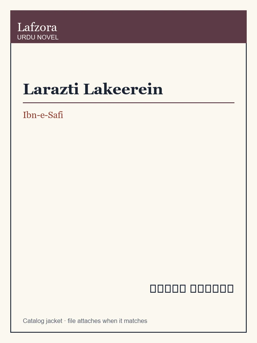 Published cover of Larazti Lakeerein by Ibn-e-Safi