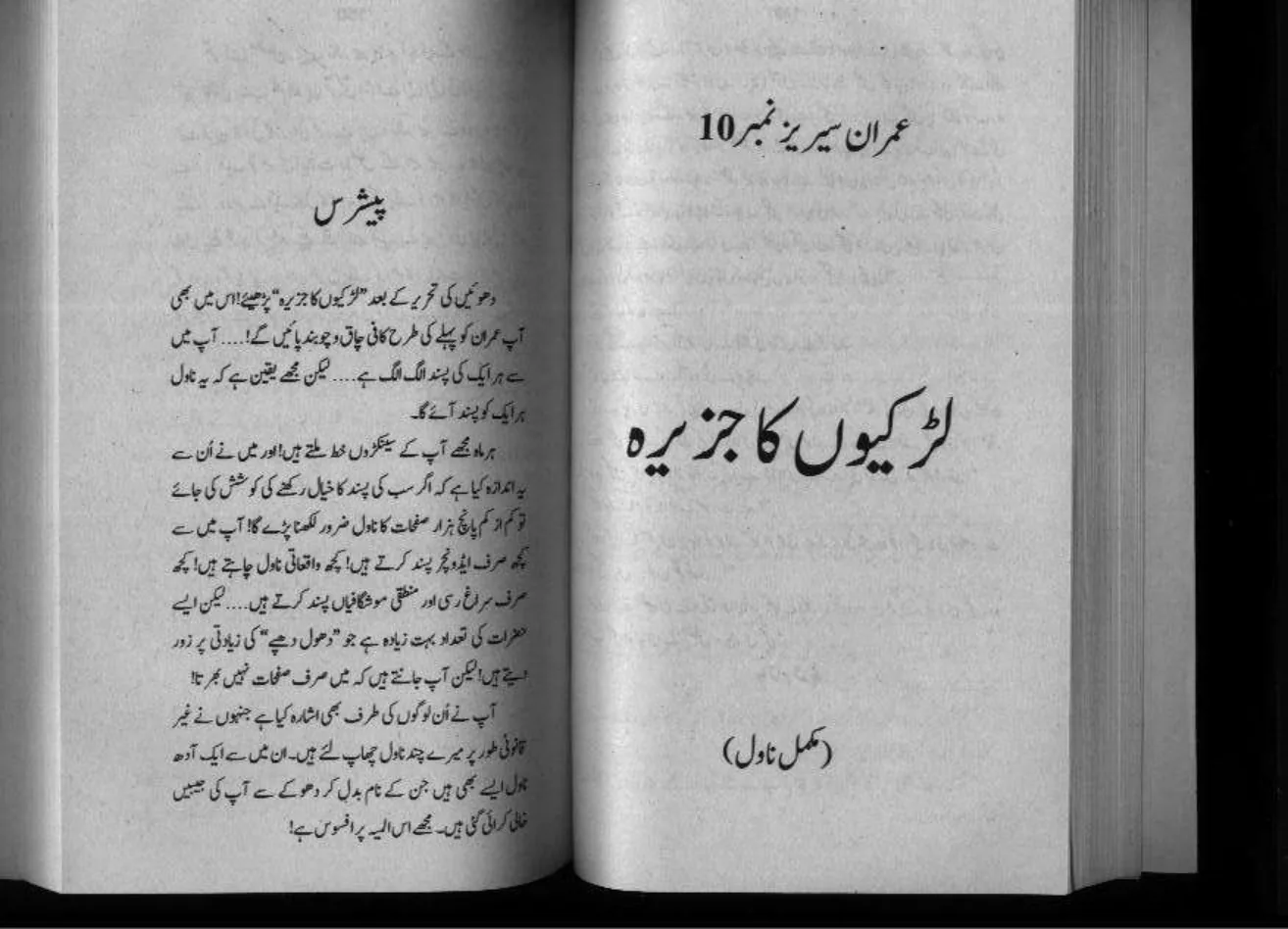 Published cover of Larkiyon Ka Jazeera