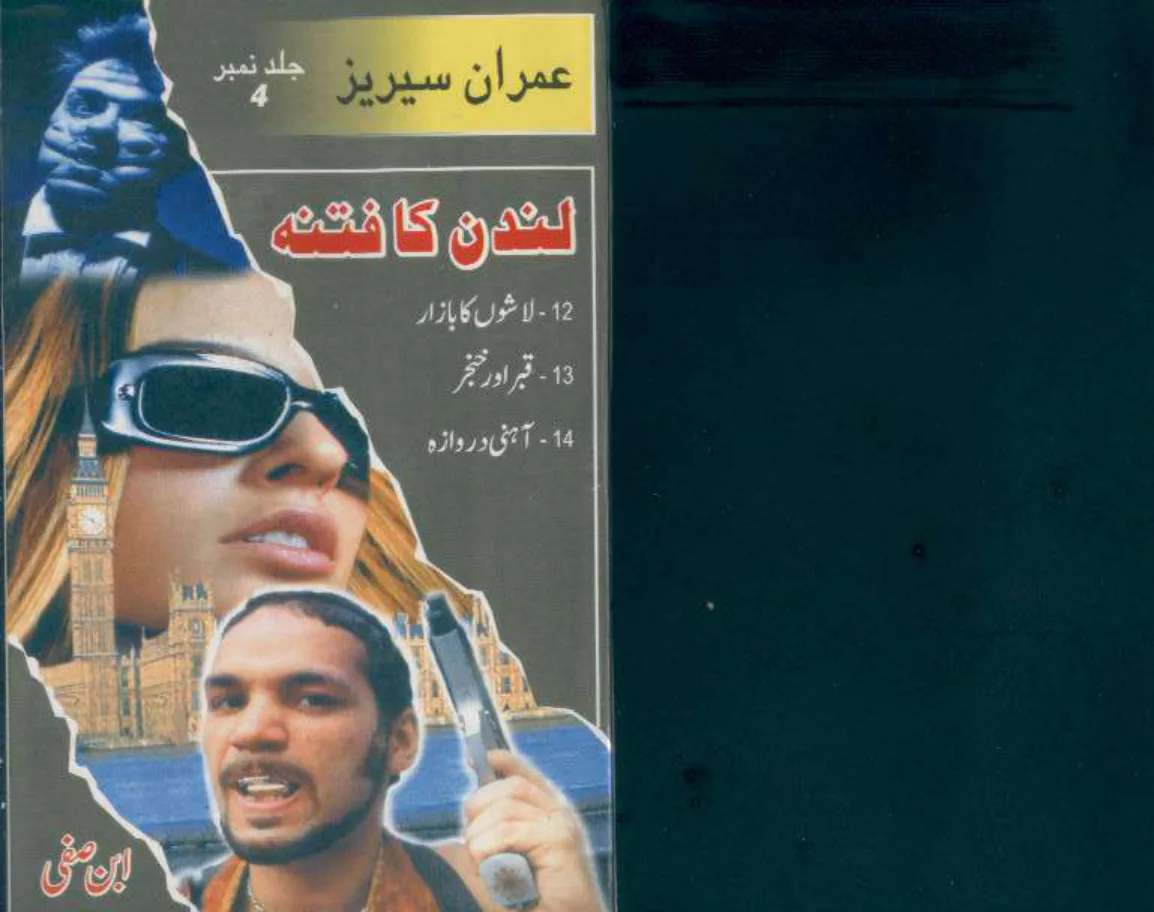 Published cover of Lashon Ka Bazaar