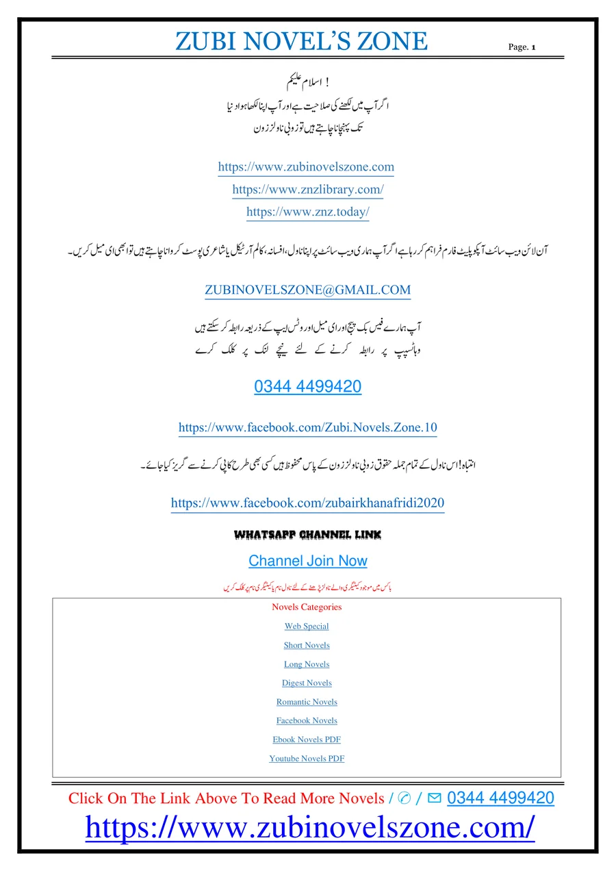 Published cover of Mah-e-Raqsam by Maha Shah
