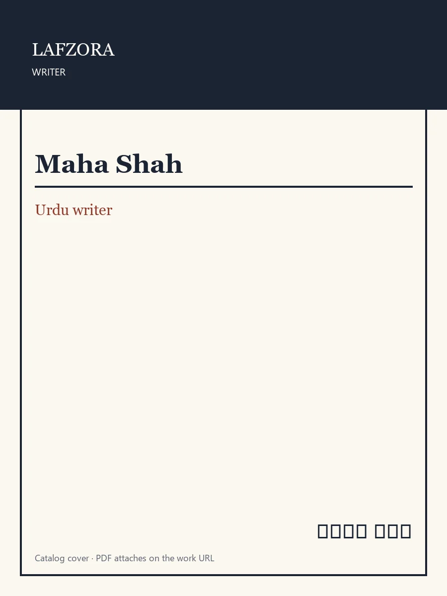 Published cover of Maha Shah by Urdu writer