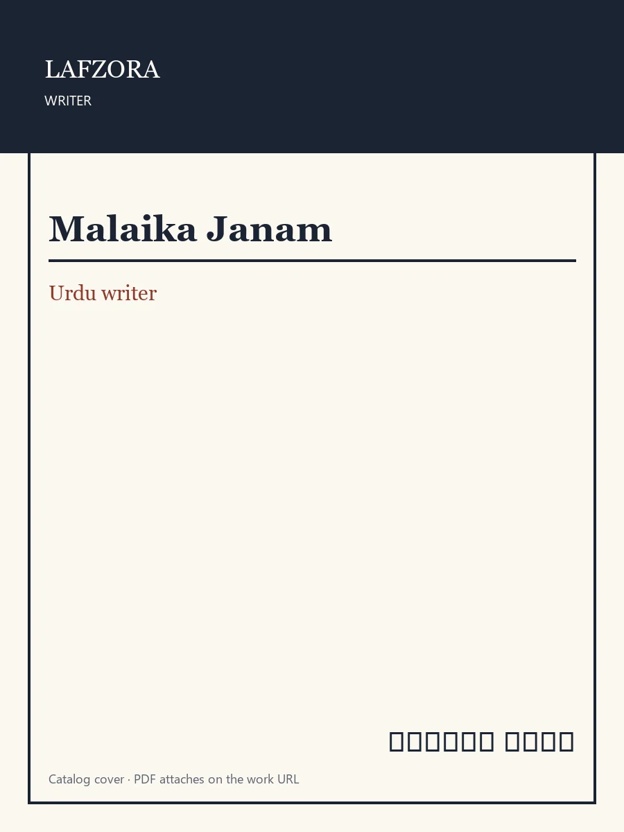 Published cover of Malaika Janam by Urdu writer