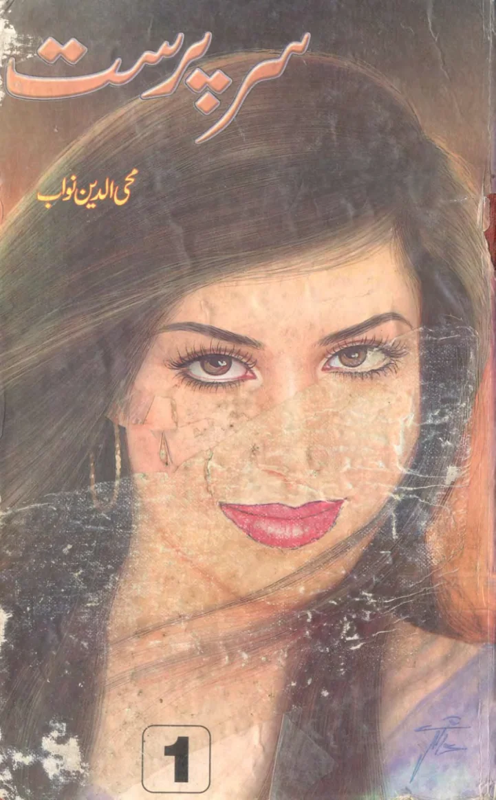 Published cover of Malal-e-Hayat by Urdu romance novelist