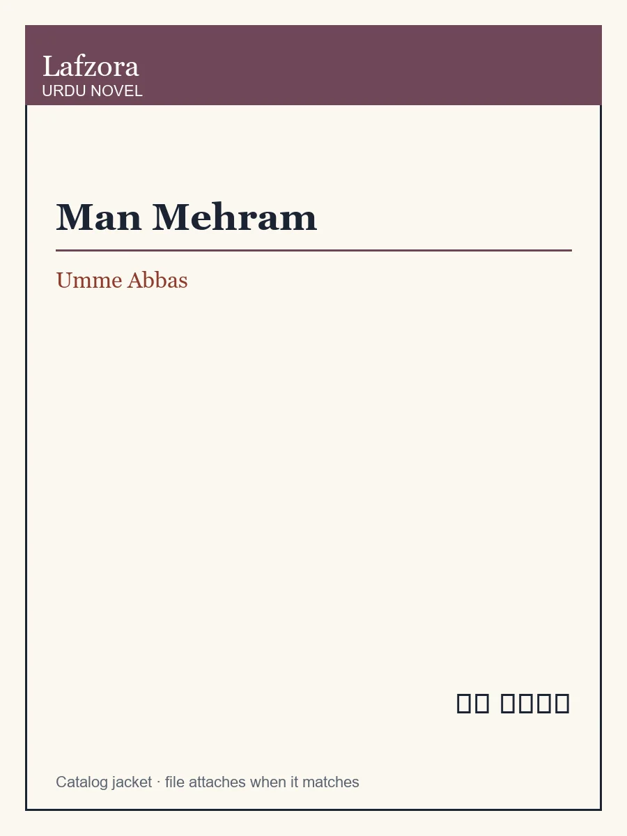 Published cover of Man Mehram by Umme Abbas