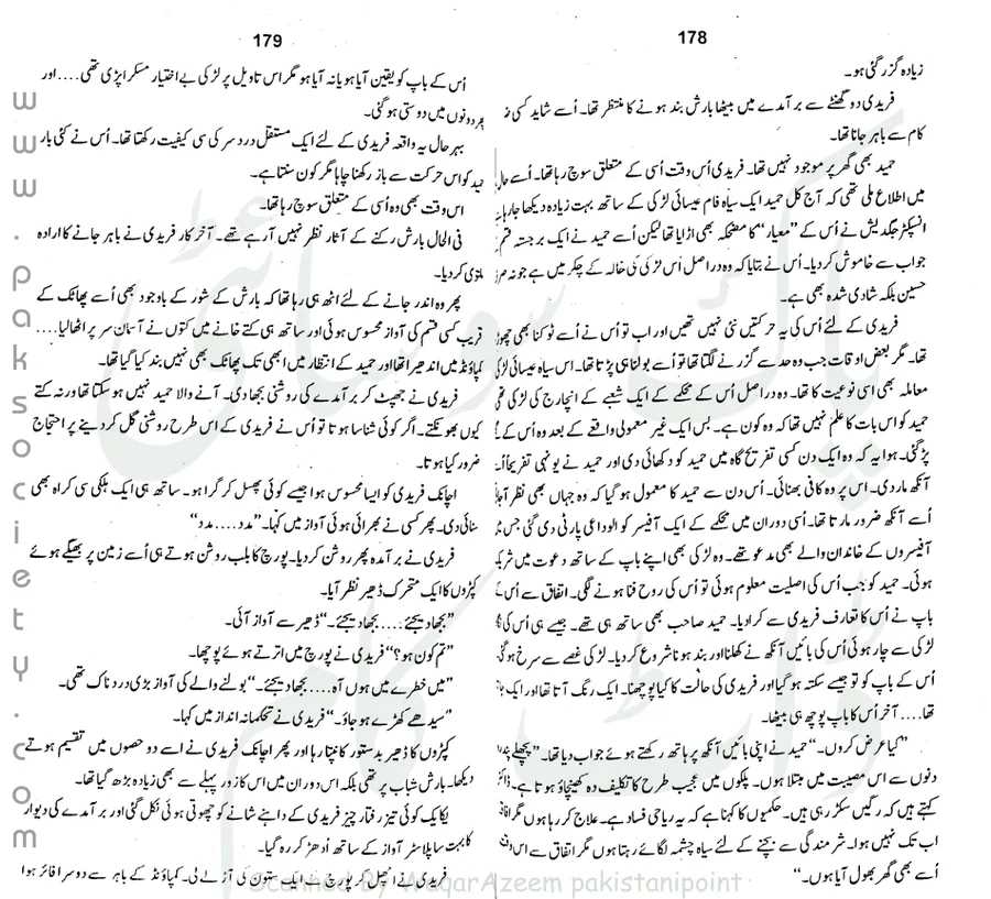 Published cover of Maut Ki Chattan by Ibn-e-Safi