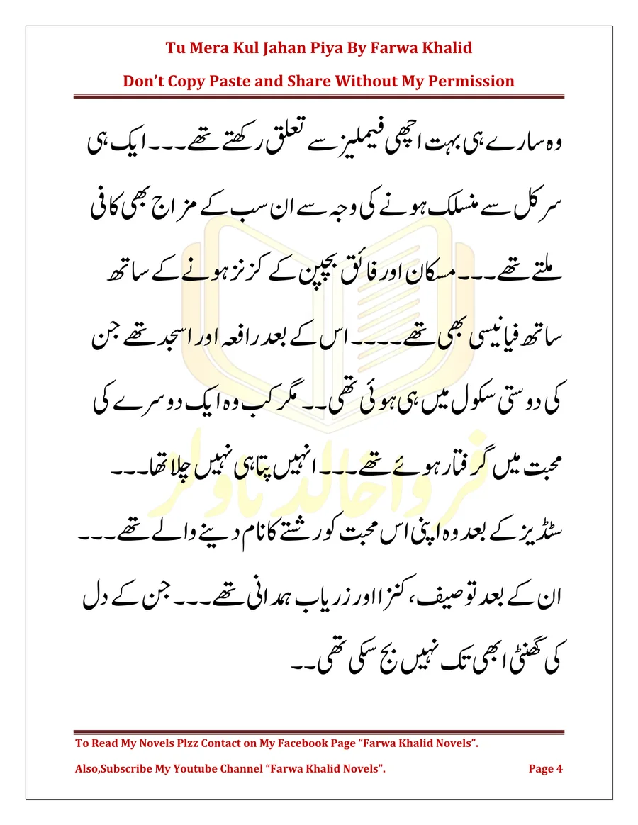 Published cover of Mera Sakoon Ho Tum