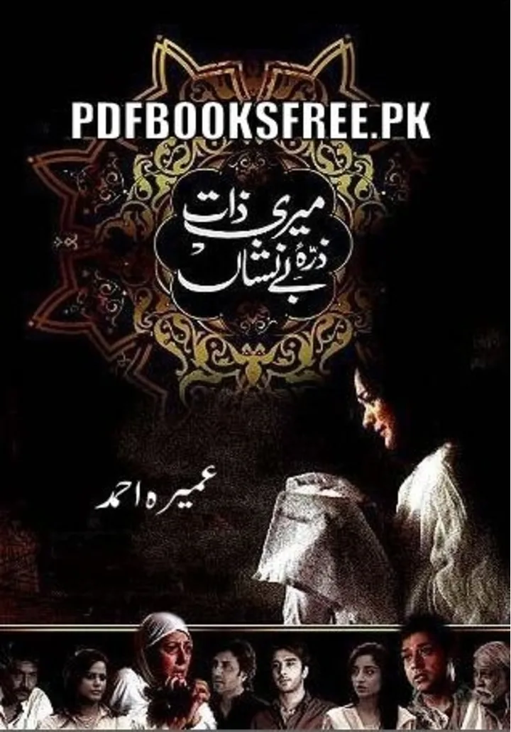 Published cover of Meri Zaat Zarra-e-Benishan by Umera Ahmed