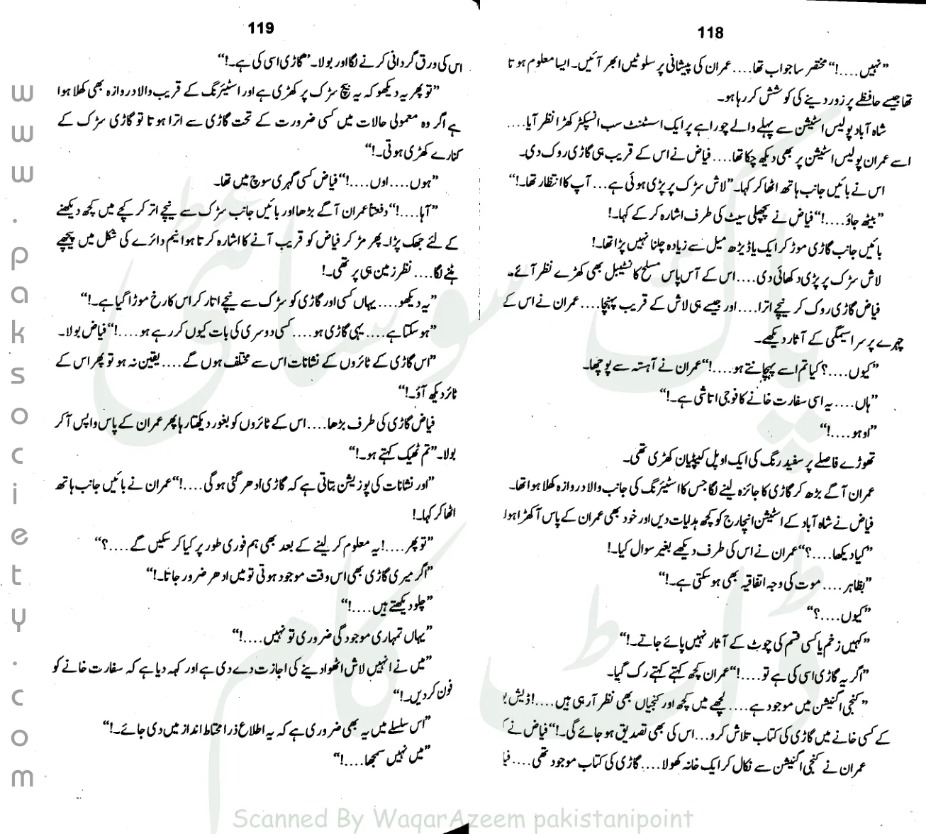Published cover of Minaron Waliyan by Ibn-e-Safi