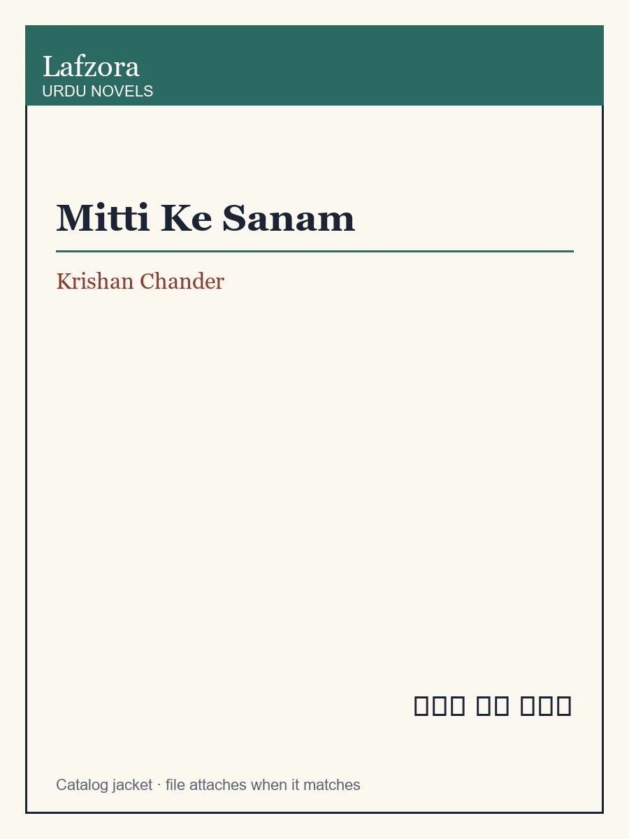 Published cover of Mitti Ke Sanam