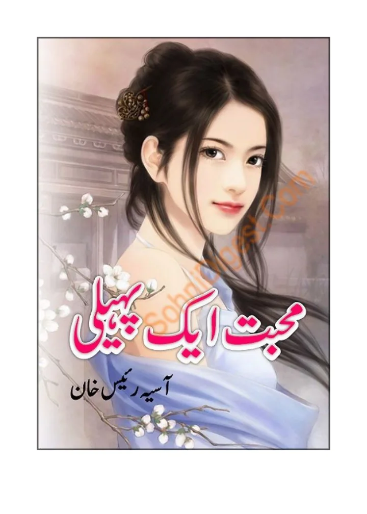 Published cover of Mohabbat Se Ishq Ka Safar by Ayesha Malik