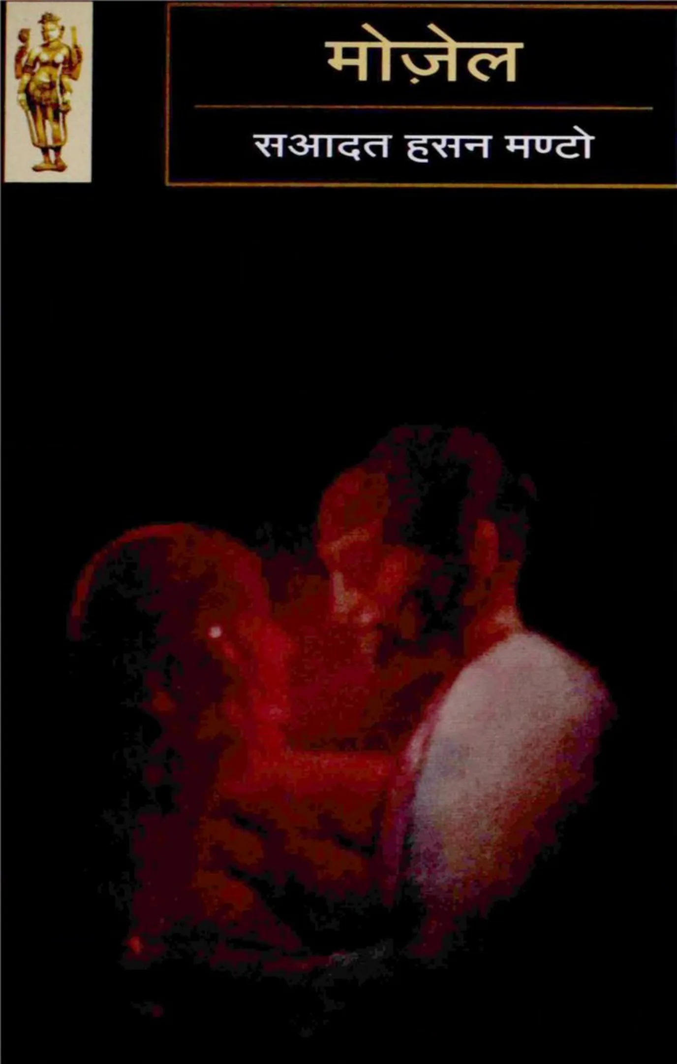 Catalog cover of Mozel
