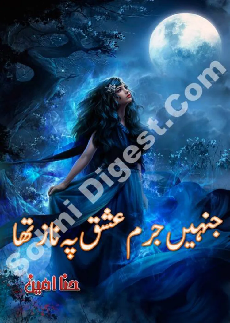 Published cover of My Girl by Zanoor