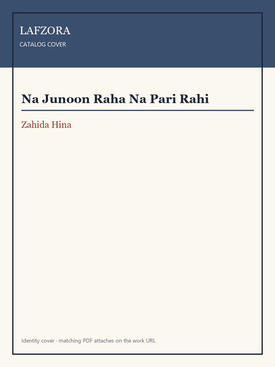 Published cover of Na Junoon Raha Na Pari Rahi by Zahida Hina