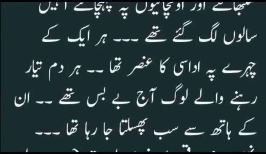 Published cover of Nasoor-e-Dil by Nisha Umar