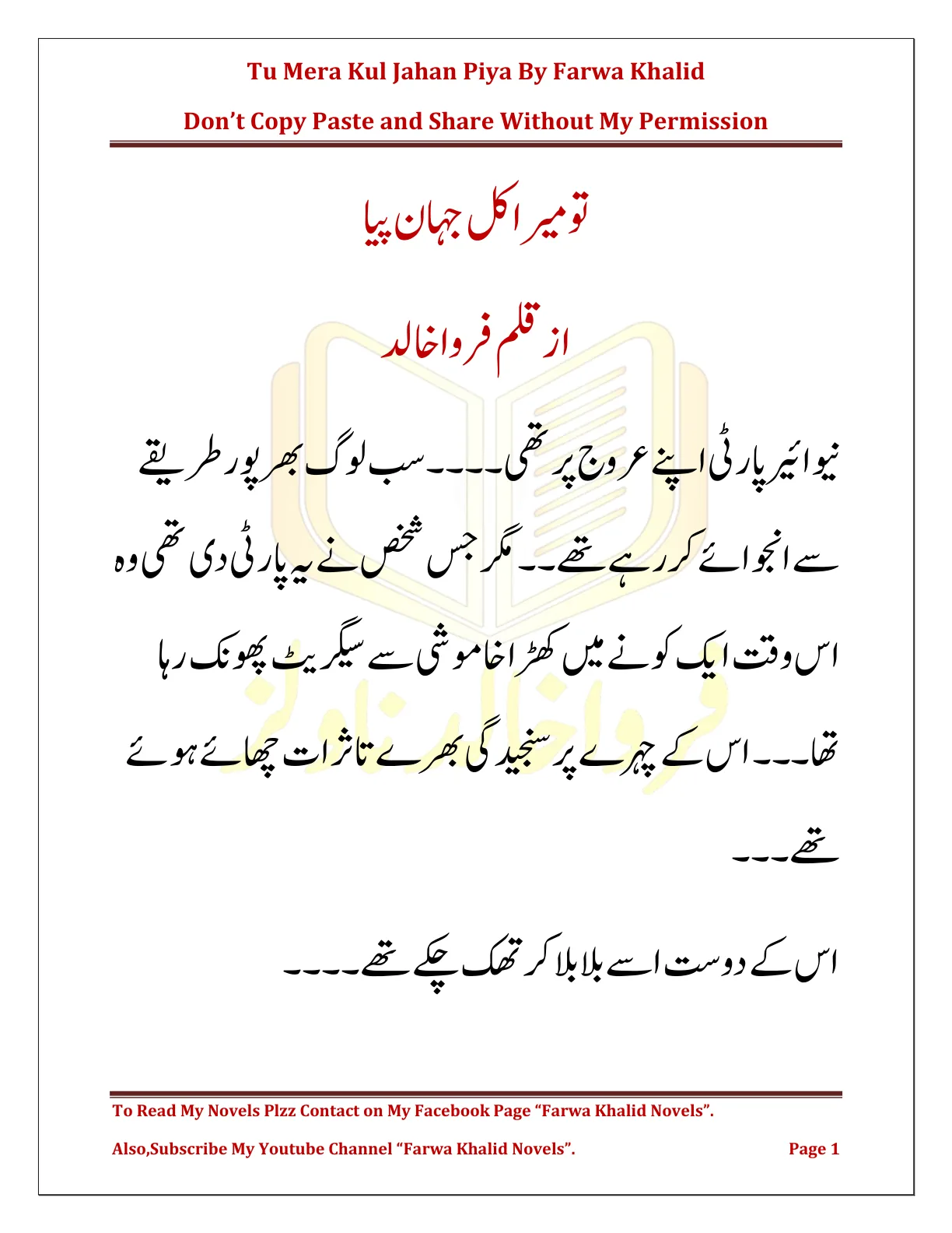 Published cover of Nawa-e-Ishq by Farwa Khalid