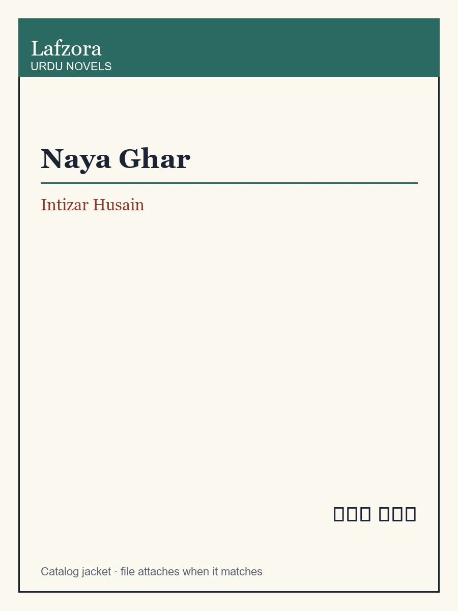 Published cover of Naya Ghar