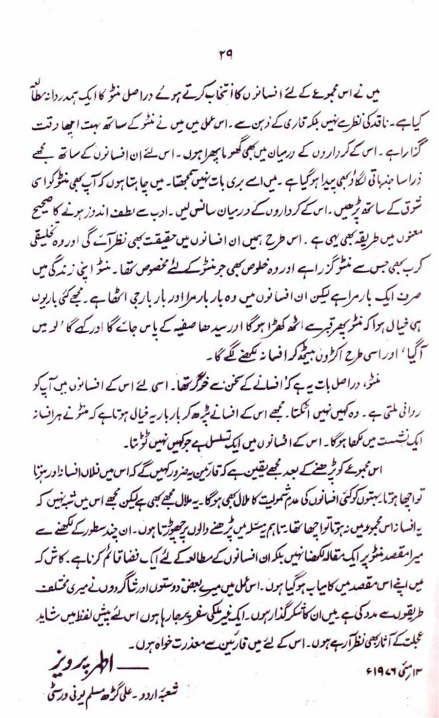 Catalog cover of Naya Qanoon