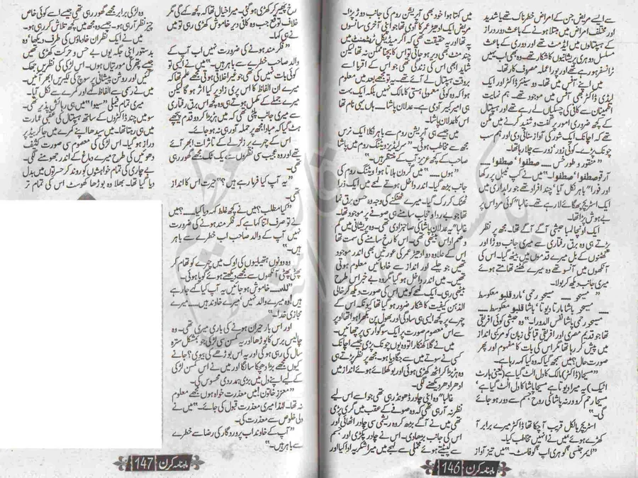 Published cover of Neelam Ka Markat by Urdu romance novelist